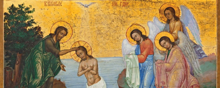 Святое Богоявление. Крещение Господа Бога и Спаса нашего Иисуса Христа