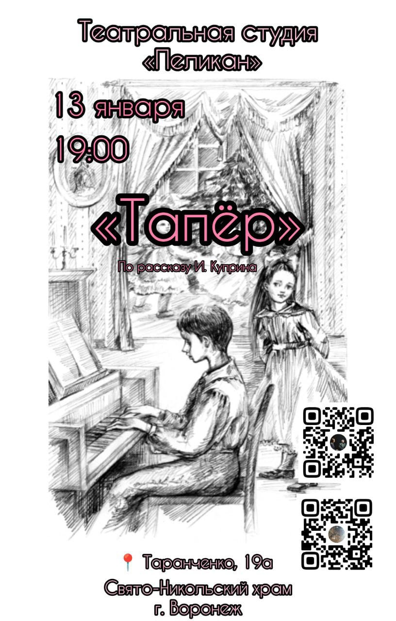 Рождественский спектакль