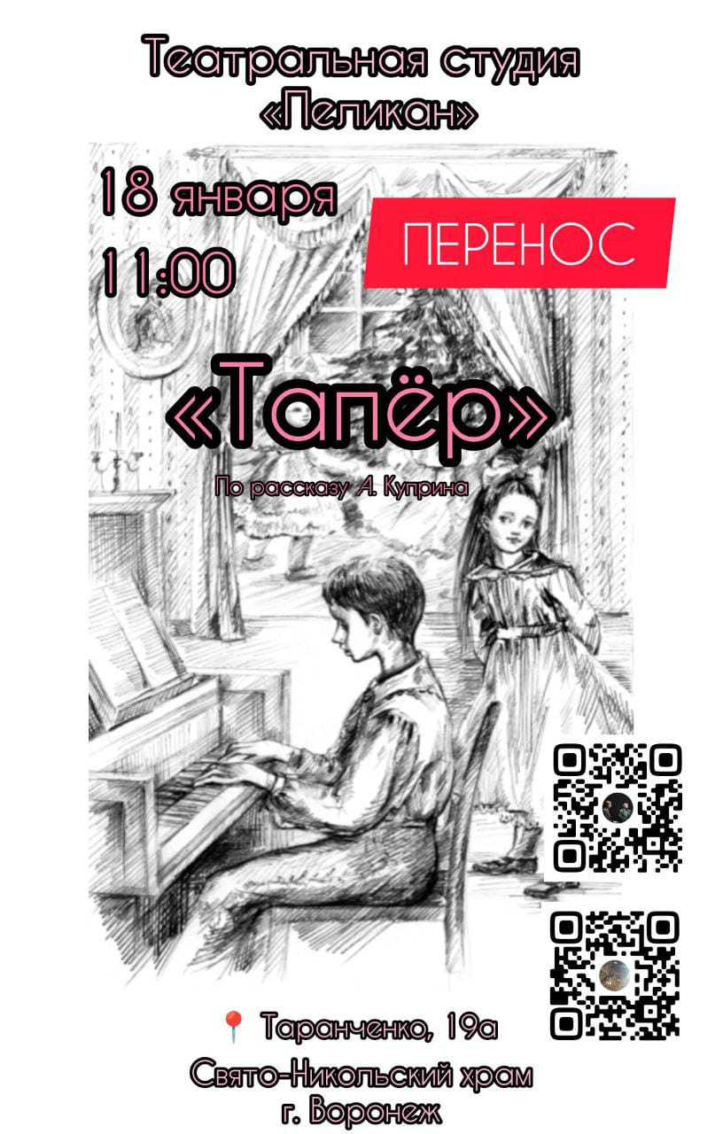 Рождественский спектакль